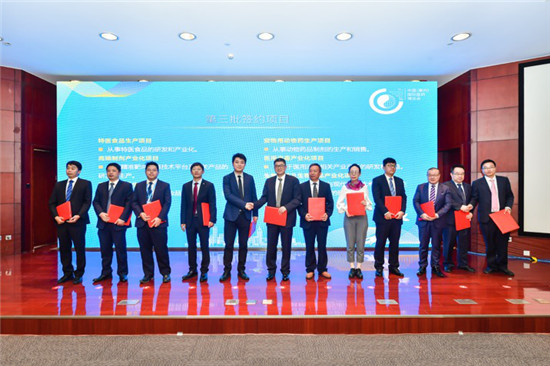 （B 健康列表 三吴大地泰州 移动版）中国医药城发布最新产业政策 24个重大医药项目签约