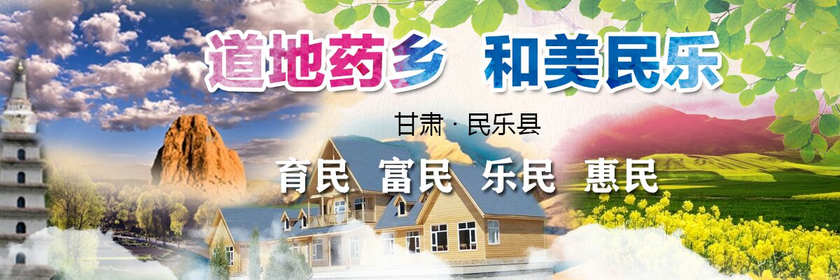 炫彩田园 和美民乐 炫彩田园 和美民乐_fororder_C4898E19FC7F4499BD9F022D669A70BD