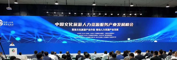 전문가들 쓰촨 러산서 문화관광인적자원서비스산업발전 논의 전문가들 쓰촨 러산서 문화관광인적자원서비스산업발전 논의_fororder_2103275314