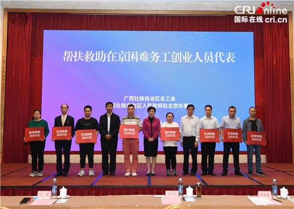 《创新创业创造云讲堂》开讲了!助力广西务工创业人员在京发展_fororder_微信图片_20200930124035