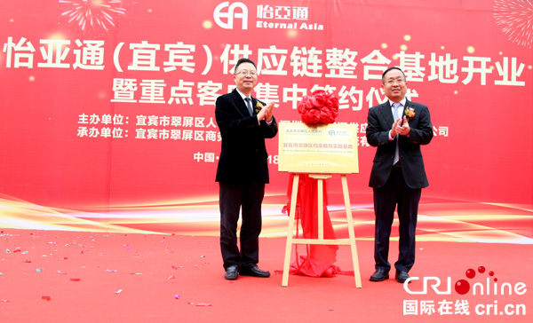 图片默认标题_fororder_翠屏区档案教育实践基地揭牌仪式--（摄影-何芳）5