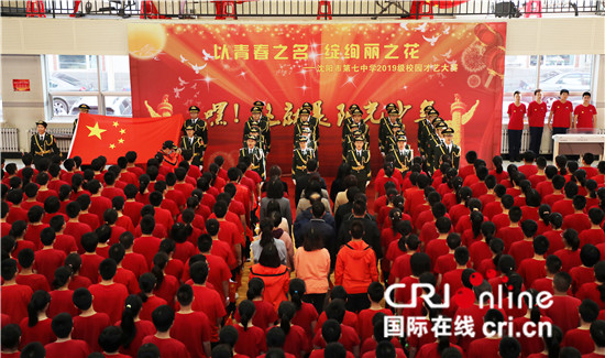 沈阳市第七中学师生用歌舞“告白”祖国
