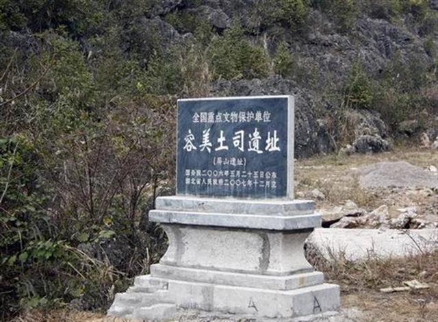 湖北鹤峰县容美土司城遗址纳入国家保护项目库