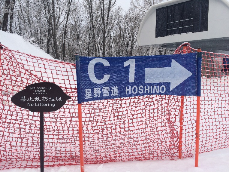 图片默认标题_fororder_星野コース