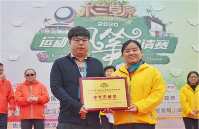 【B】2020中国·武汉木兰草原运动风筝邀请赛开幕