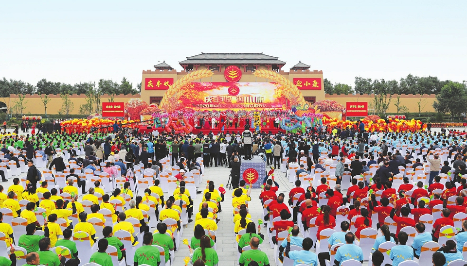 2020年中国农民丰收节主场活动举行