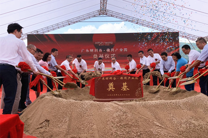 广东建立新材料产业集群 全力助推制造业转型升级(图1)
