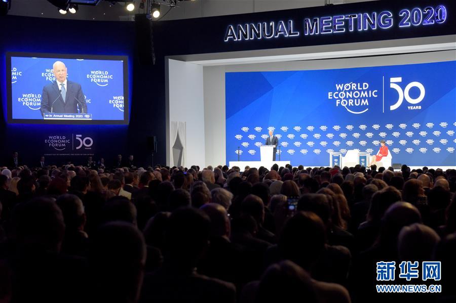 世界经济论坛2020年年会开幕 达沃斯为全球可持续发展凝聚力量