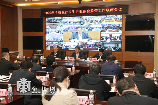 黑龙江省建立医疗卫生行业监管联席会议制度