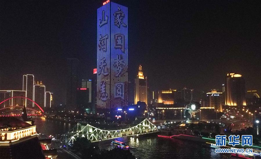 天津:海河夜景灯光璀璨