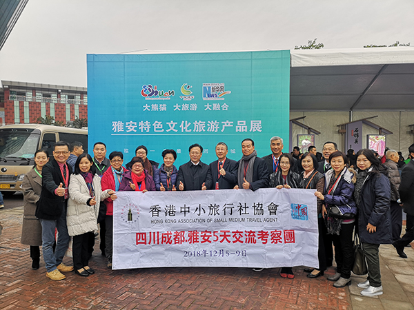 图片默认标题_fororder_香港中小旅行社协会在大会期间交流考察（雅安市委宣传部-供图）