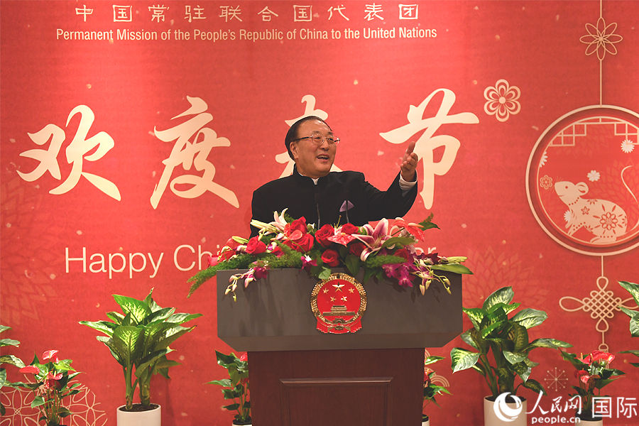 中国常驻联合国代表团举办2020年新春招待会