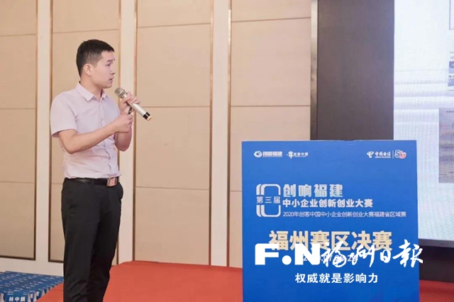 福州高新区3家企业晋级中国创新创业大赛全国赛