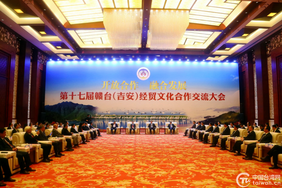 江西省委书记刘奇、省长易炼红会见出席第十七届“赣台会”的台湾嘉宾