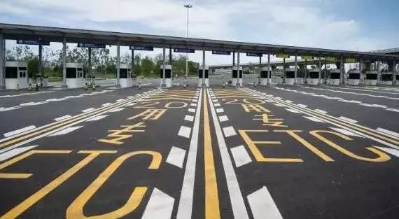 「国际在线」细读今年的免通政策