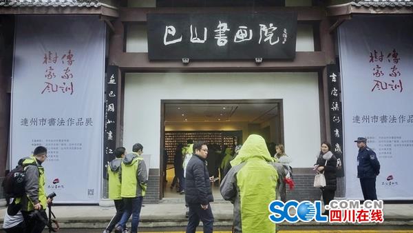 （导航成都）全国主流媒体探访"巴文化发祥地"达州：历史文化遗存丰厚 将建全国巴文化高地