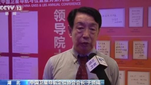 全球120个国家地区使用北斗导航系统 专家:北斗产业发展迎黄金10年 全球120个国家地区使用北斗导航系统 专家:北斗产业发展迎黄金10年