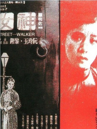 日本のサイレント映画＆活動弁士が登場＝初の海南島映画祭