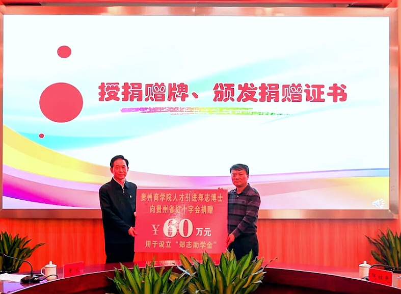 贵州商学院排名2020_2019-2020贵州商学院排名_全国第623名_贵州第