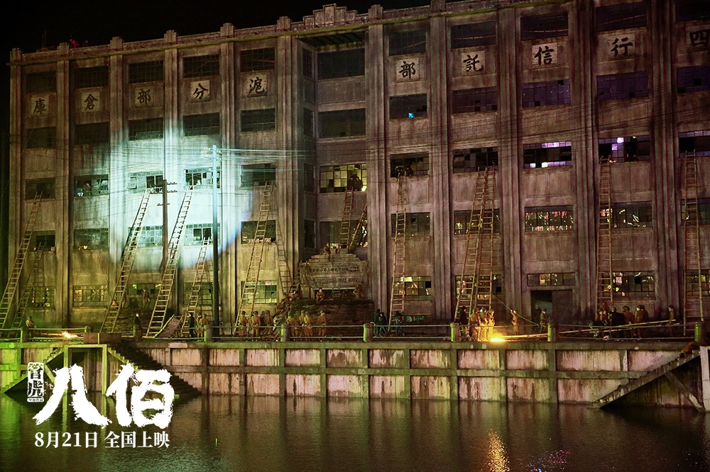 Film Eight Hundred Film Eight Hundred_fororder_20200804102512878506