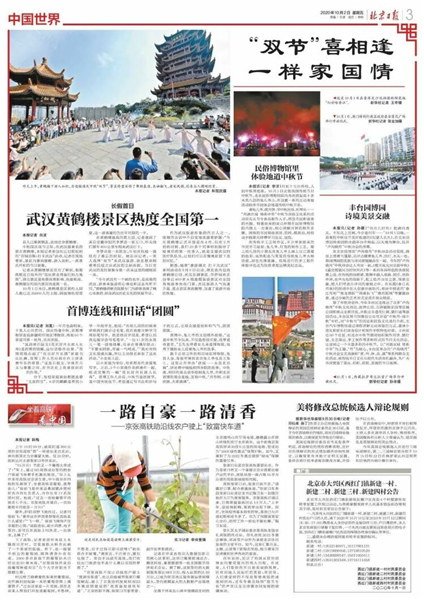 这是全国媒体镜头下的武汉!_fororder_1