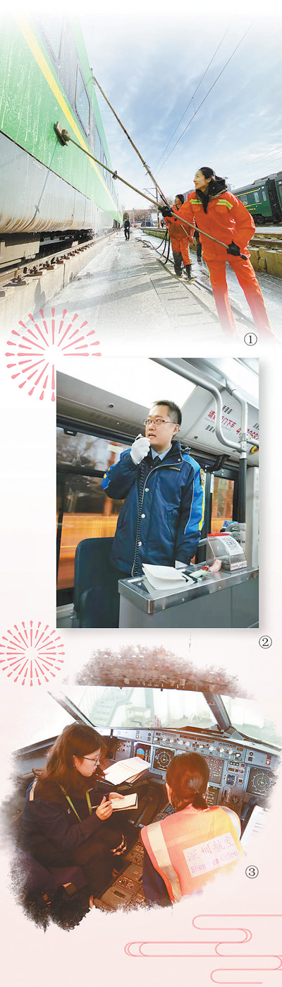 [人民日报]人民日报记者体验春运一线：你们春节更累，值吗？