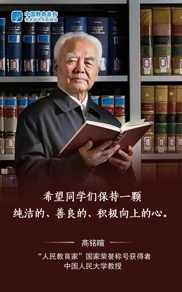 聆听寄语，感受榜样的力量！
