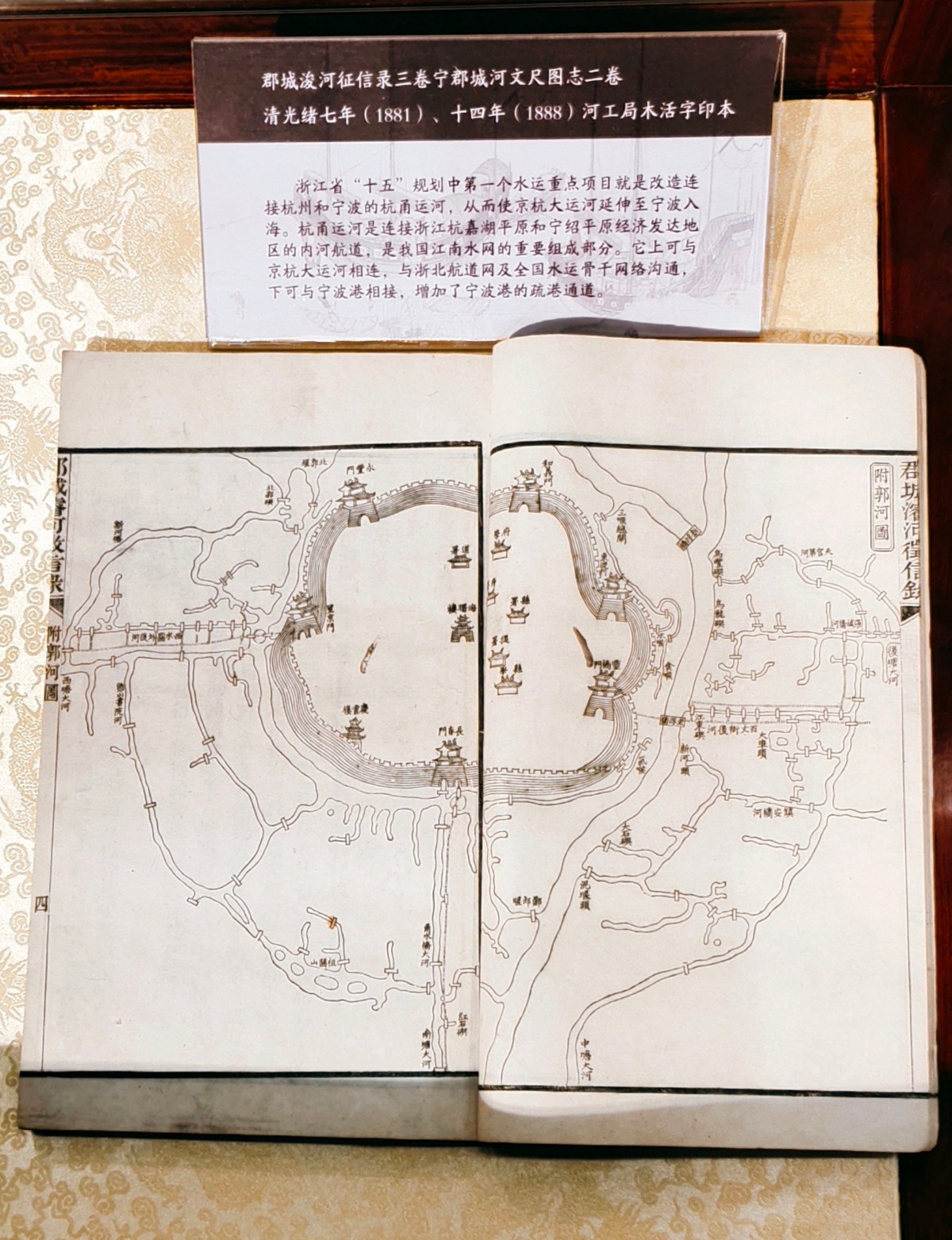 京浙两地精选60余种大运河文献首图展出