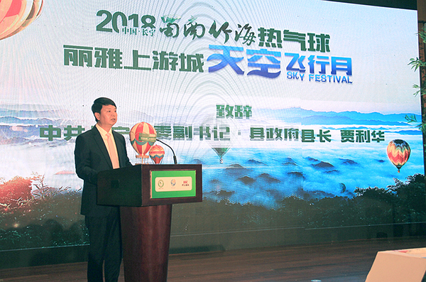 图片默认标题_fororder_长宁县委副书记、县长贾利华讲话