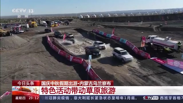 全国共接待游客6.37亿人次 这个行业消费跑出“加速度” 全国共接待游客6.37亿人次 这个行业消费跑出“加速度”