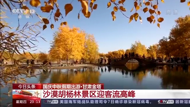 全国共接待游客6.37亿人次 这个行业消费跑出“加速度” 全国共接待游客6.37亿人次 这个行业消费跑出“加速度”