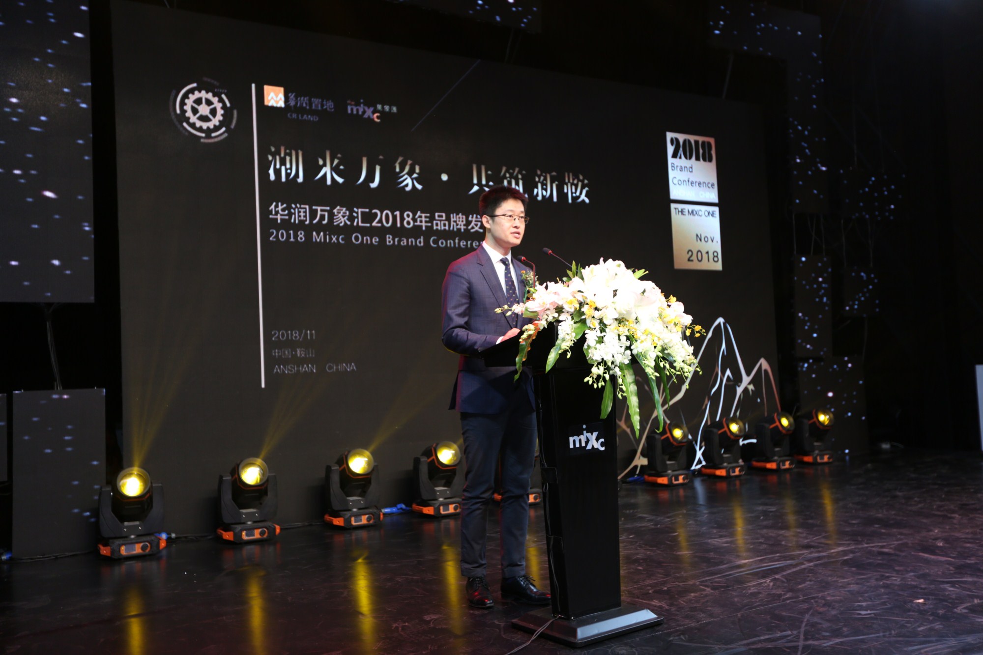 鞍山华润万象汇2018年品牌发布会举行 鞍山华润万象汇2018年品牌发布会举行