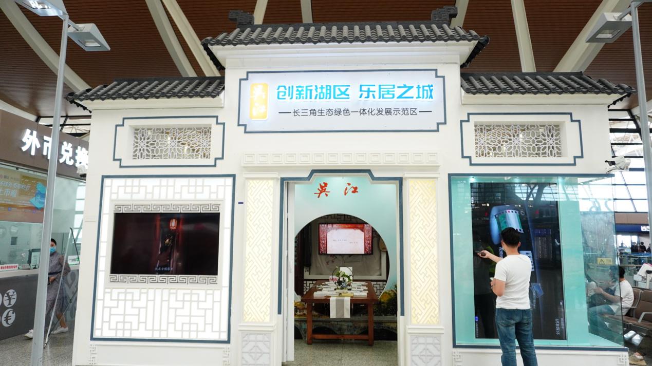 寻味人间烟火气 吴江“繁华吴江夜”特色夜经济品牌走进浦东机场 寻味人间烟火气 吴江“繁华吴江夜”特色夜经济品牌走进浦东机场