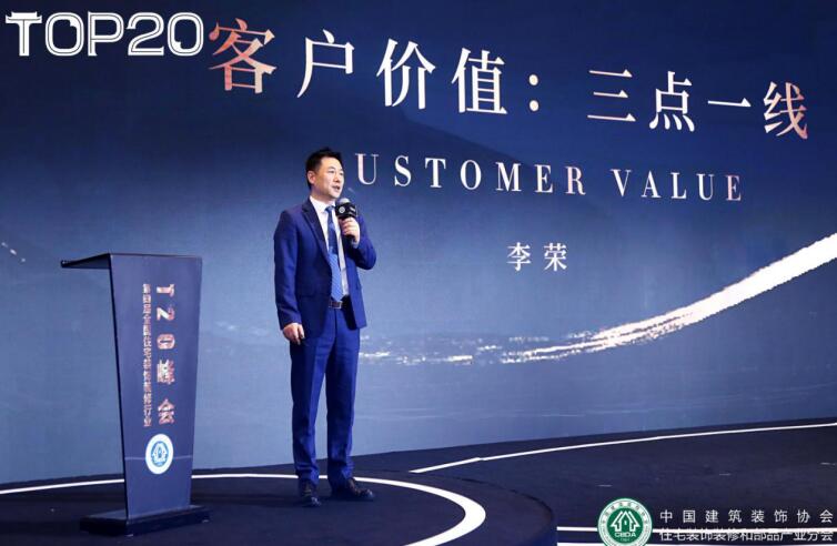 转载)集智集力 共寻行业突围之道 2020年度中国家装两会圆满落幕