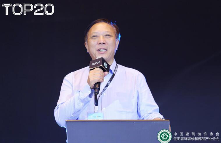 转载)集智集力 共寻行业突围之道 2020年度中国家装两会圆满落幕