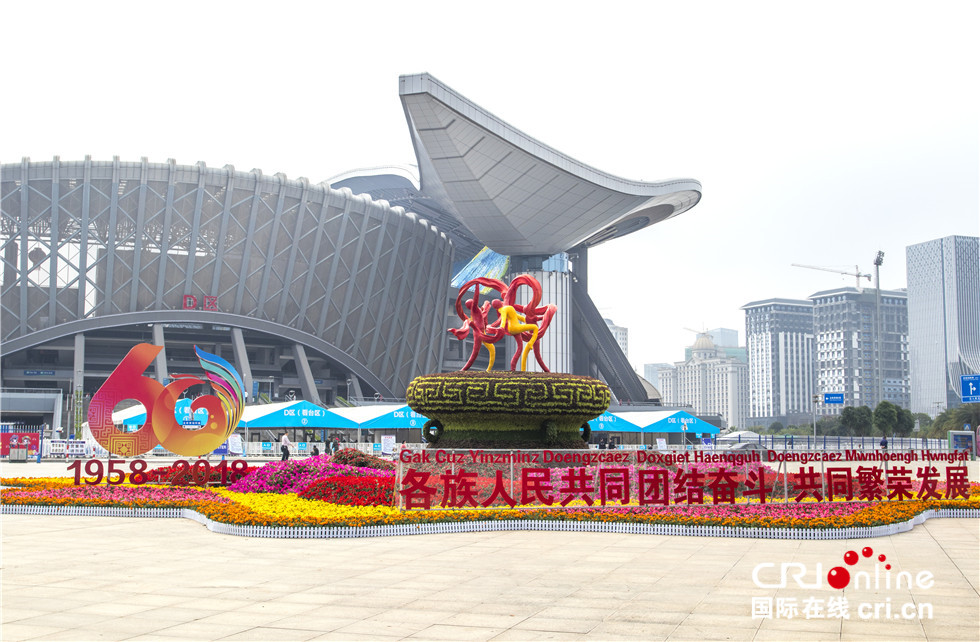 广西多地举行活动 喜迎自治区成立60周年(组图)