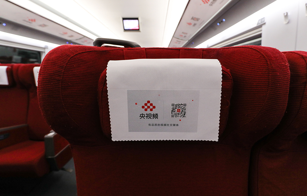 “央视频高铁专列”23日启航 将服务春运一线！