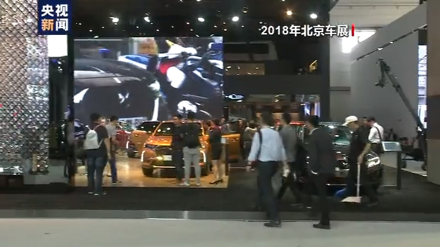 2020北京国际汽车展览会明天开幕 你需要的观展小知识都在这里了