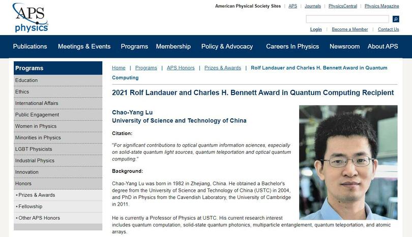ร่วมยินดี! ศาสตราจารย์ชาวจีนคว้ารางวัลควอนตัมคอมพิวเตอร์ระดับโลก_fororder_微信截图_20201009162431
