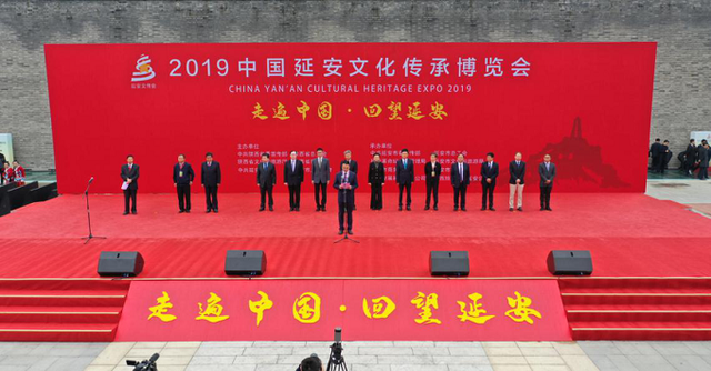 2020第二届延安文化传承博览会将于陕西延安举办