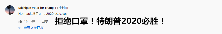 特朗普嘲笑拜登戴口罩称其整容 美国网友评：喜剧时刻_fororder_1