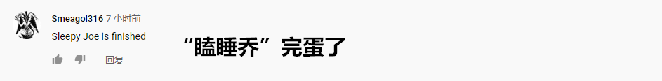 特朗普嘲笑拜登戴口罩称其整容 美国网友评：喜剧时刻_fororder_3