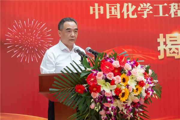 【有修改】中国化学西北区域总部揭牌仪式在西安举行