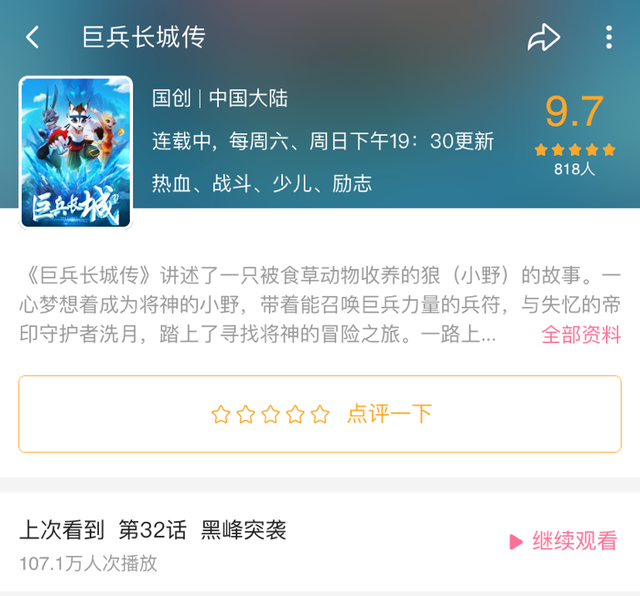 动画无国界,《巨兵长城传》助中国文化打破次元壁