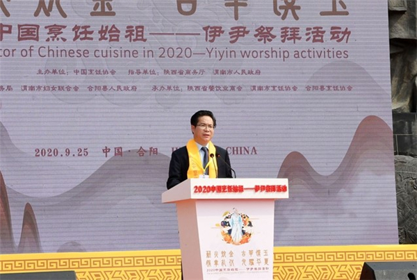 2020年中国烹饪始祖伊尹祭拜活动在陕西合阳举行