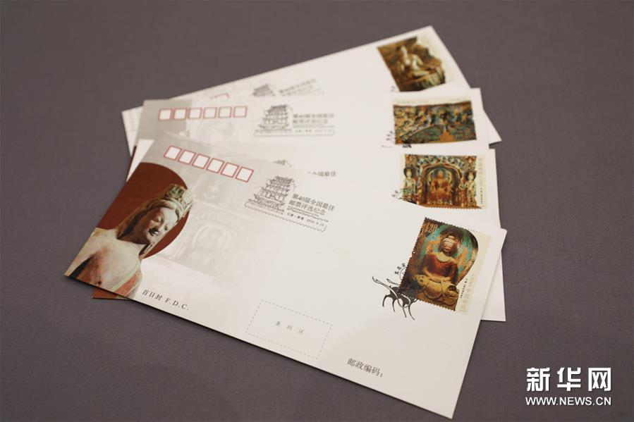 中国邮政发行《莫高窟》特种邮票
