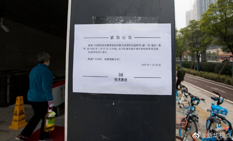 新华网■23日武汉见闻