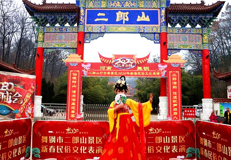 【河南供稿】河南舞钢首届民俗文化庙会在二郎山景区开幕