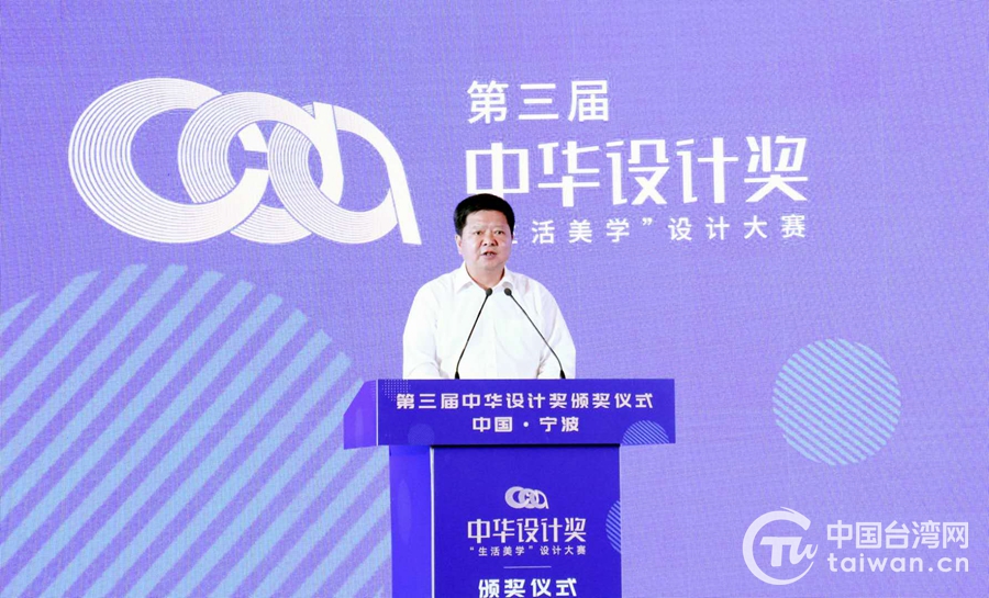 龙明彪副主任在第三届中华设计奖颁奖仪式的致辞