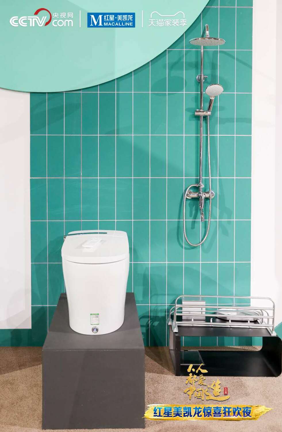 携手央视天团,惠达智能马桶惊艳《人人都爱中国造》直播间 携手央视天团,惠达智能马桶惊艳《人人都爱中国造》直播间